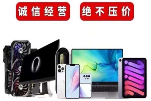 临川区回收手机