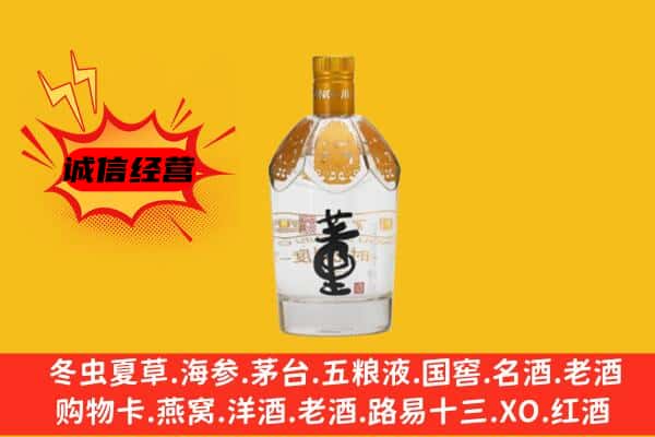 临川区上门回收老董酒价格