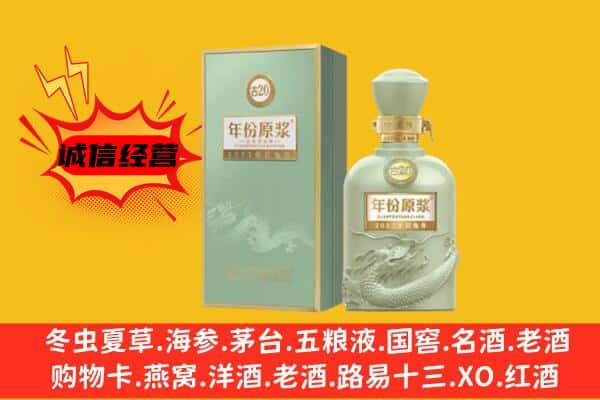 临川区上门回收古井贡酒价格