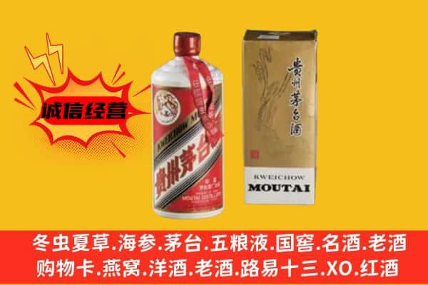 临川区回收铁盖茅台酒