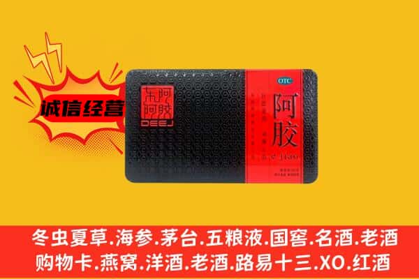 临川区回收阿胶