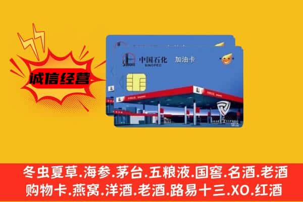 临川区回收加油卡