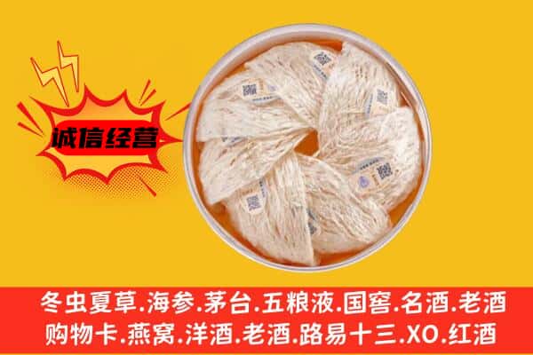 临川区回收燕窝