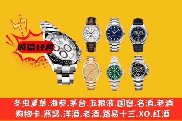 临川区回收名表