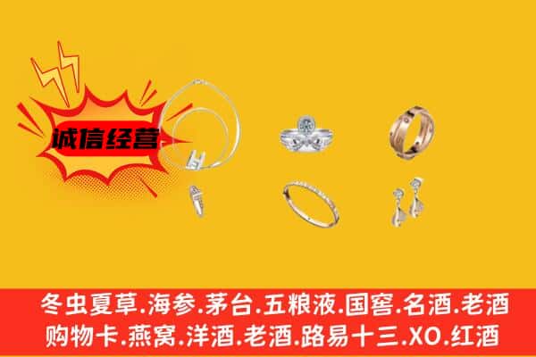 临川区回收首饰