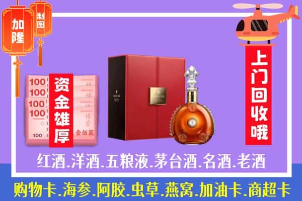 ​临川区回收路易十三是如何定价