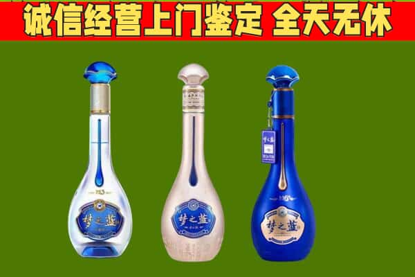 临川区回收哪些梦之蓝